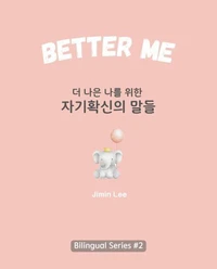 Better Me 더 나은 나를 위한 자기확신의 말들