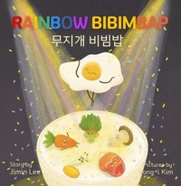 Rainbow Bibimbap 무지개 비빔밥