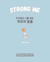 Strong Me 주저앉은 나를 위한 위로의 말들