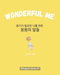Wonderful Me 용기가 필요한 나를 위한 응원의 말들