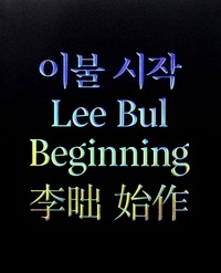 Jin Kwon et Ayoung Kim - Lee Bul - Beginning.