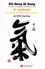 Zhi Neng Qi Gong. Qi Gong de la Sagesse de PANG He Ming. 4e méthode Qi Gong du Méridien central. Avec supports numériques à télécharger