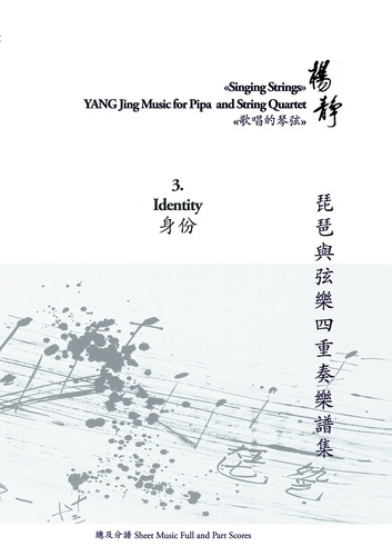 Book 3. Identity. Singing Strings - Yang Jing Music for Pipa and String Quartet