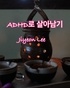  Jiyeon Lee - ADHD로 살아남기.