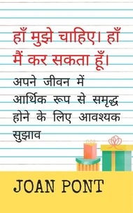 आपके जीवन में आर्थिक रूप से समृद्ध होने के लिए आवश्यक सुझाव।