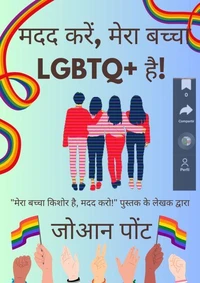 मदद करें, मेरा बच्चा LGBTQ+ है!