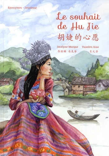 Jocelyne Marque et Yuanfen Xiao - Le souhait de Hu Jie - Un conte chinois, édition bilingue français-chinois.