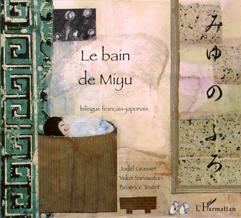 Le bain de Miyu. Bilingue français-japonais