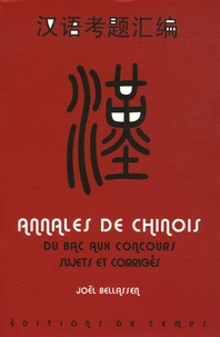 Annales de Chinois du Bac aux concours - Sujets et corrigés.pdf
