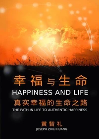 幸福与生命