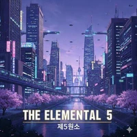 The Elemental 5