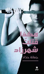 Joumana Haddad - J'ai tué Shéhérazade.