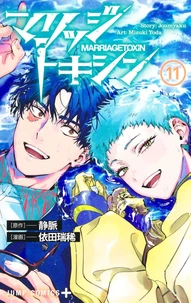 Marriage toxin t11