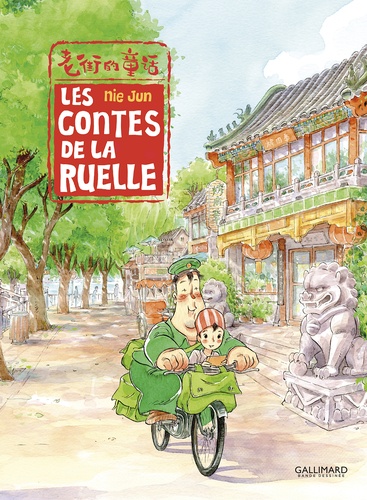 Les contes de la ruelle