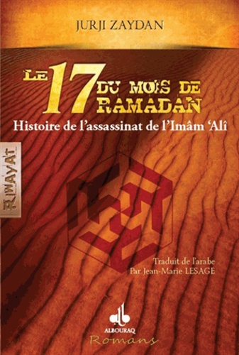 Jurgi Zaydan - Le 17 du mois de Ramadan - Histoire de l'assassinat de l'Imam Alî.