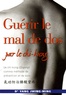 Jwing-Ming Yang - Guérir le mal de dos par le chi-kung.