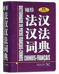 Dictionnaire de poche français-chinois et chinois-français