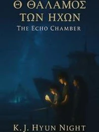 The Echo Chamber