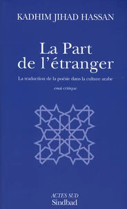 La Part de l'étranger