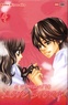 Kaho Miyasaka - A romantic love story Tome 4 : .