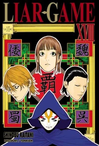Liar Game T18