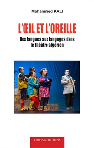 L’oeil et l’oreille