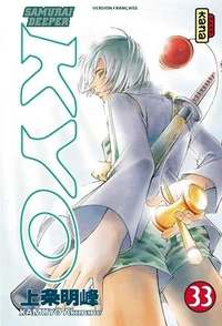 Samurai Deeper Kyo Tome 33
