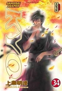 Samurai Deeper Kyo Tome 34