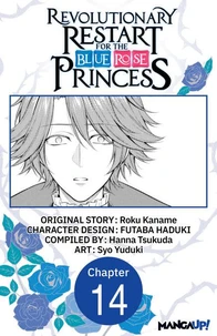 Revolutionary Restart for The Blue Rose Princess #014