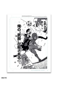 Blue Lock