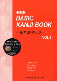 Basic kanji book vol. 1 - Nouvelle édition (anglais + japonais).pdf