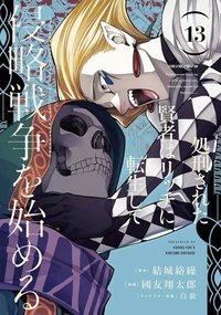 Back From Hell Tome 13