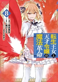 Magical Revolution T08