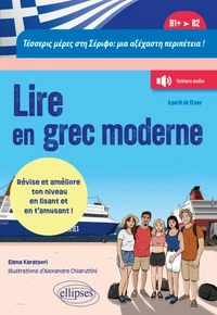 Quatre jours à Sérifos : une aventure inoubliable !