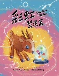彩虹製造盒