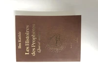 HISTOIRES DES PROPHèTES (QISAS