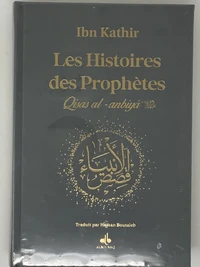 HISTOIRES DES PROPHèTES (QISAS
