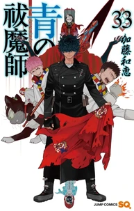 Blue Exorcist T33