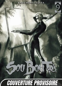 Sou Bou Tei T09