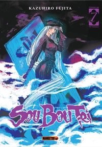 Sou Bou Tei Tome 7