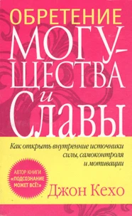 Obretenie Moguschestva I Slavi (A Vision of Power and Glory)