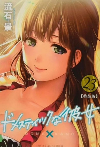 Kei Sasuga - Love X Dilemma Tome 23 : .