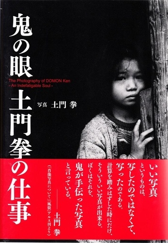 Ken Domon - The Photography of Domon Ken.