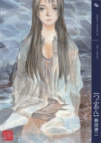 Kenji Tsuruta - Tsubuan - Tsuruta Kenji Gashû Artbook.