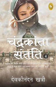 Chandrakanta Santati 4 (Hindi)