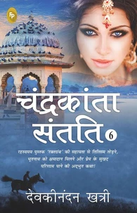 Chandrakanta Santati 6 (Hindi)