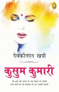 Kusum Kumari