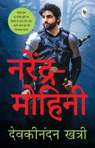 Narendra Mohini