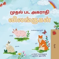 முதல் பட அகராதி விலங்குகள்