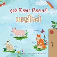 ફર્સ્ટ પિક્ચર ડિક્શનરી પ્રાણીઓ